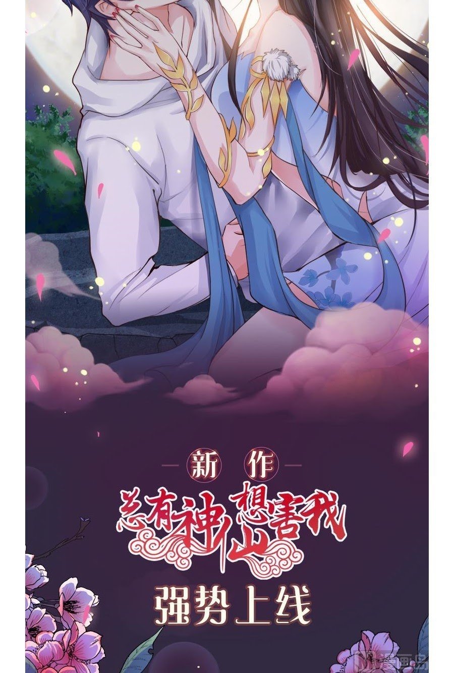 King of the Gods Chapter 45 Bahasa Indonesia